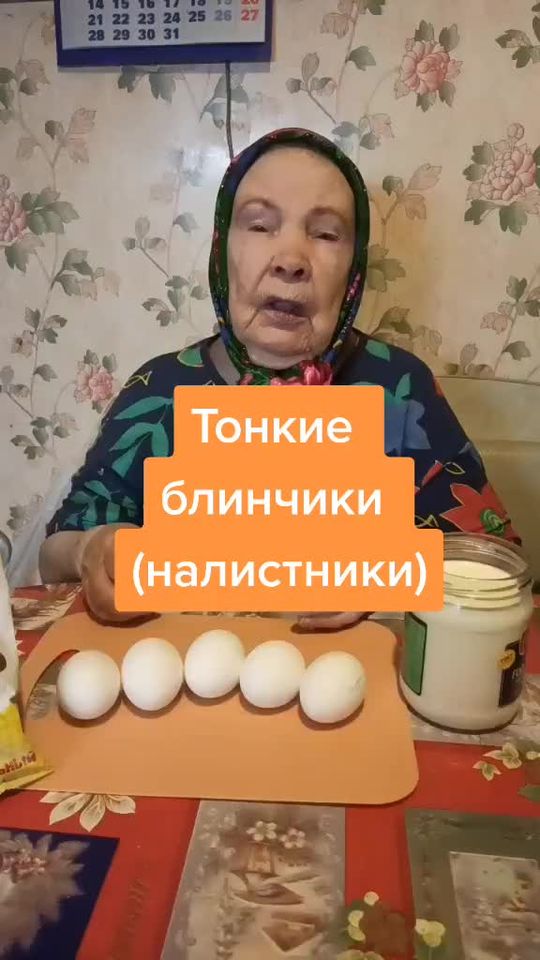#налистники#блинчики#тонкиеблинчики#блины#масленица#бабамаша