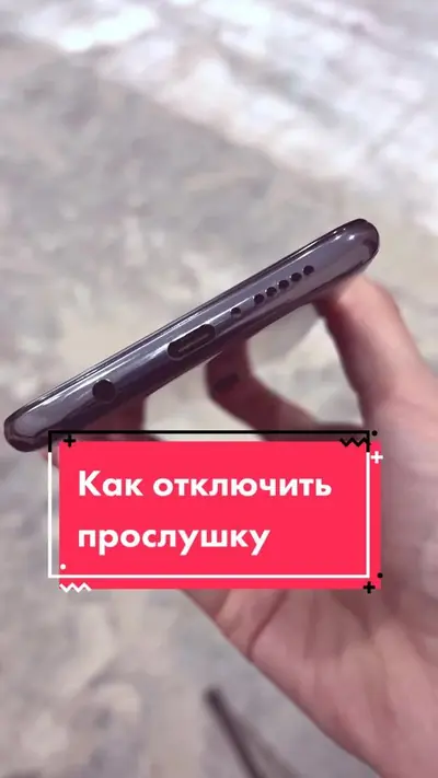 Как отключить прослушку на телефоне. #прослушка #андроид #какотключить — @nikitosandro