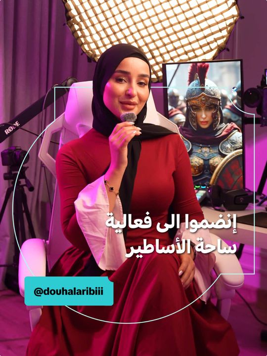ساحة الأساطير رجعت بتحديات جديدة ومكافآت أكبر 🏆 جاهزين تثبتو