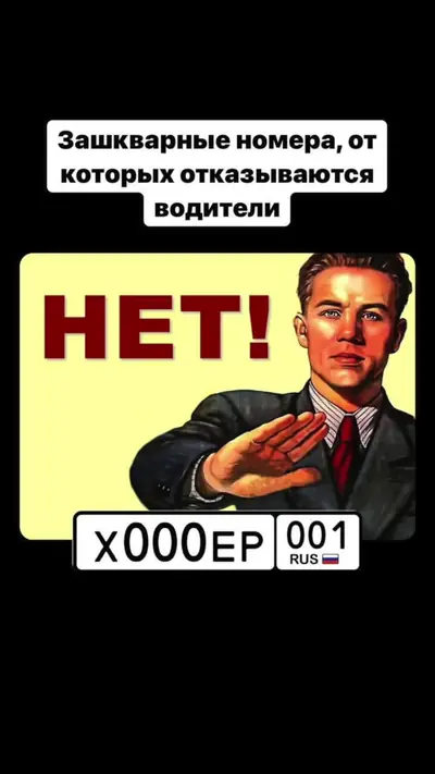 Пробили в Номерограме самые зашкварные комбинации #авто #тачки — @nomerogram