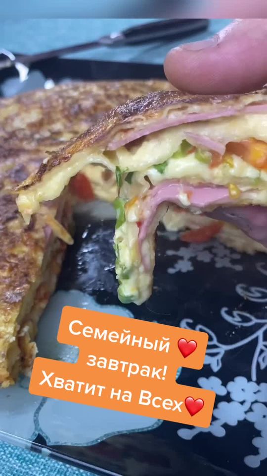 #семейныйзавтрак#завтракпицца#приятногоаппетита#вашповарилья